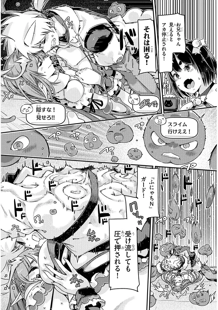 ダンジョン配信ヒロインは脱衣罠でハーレムフラグが立つらしい 第1話 - 39