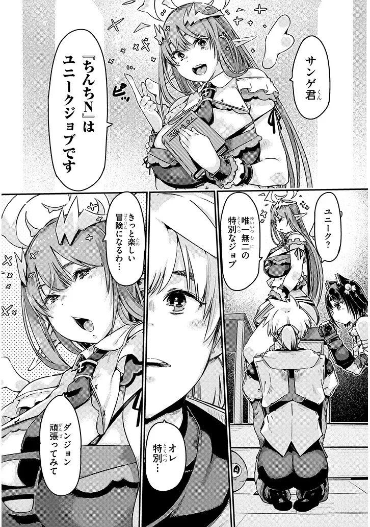 ダンジョン配信ヒロインは脱衣罠でハーレムフラグが立つらしい 第1話 - 44