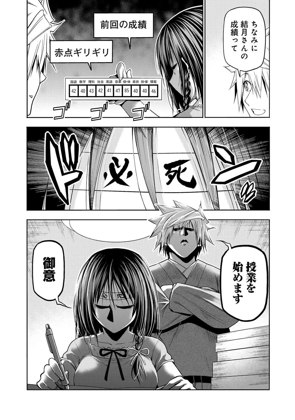 てんぷる 第135話 - 4