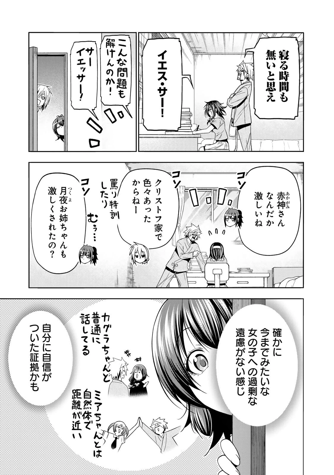 てんぷる 第135話 - 5