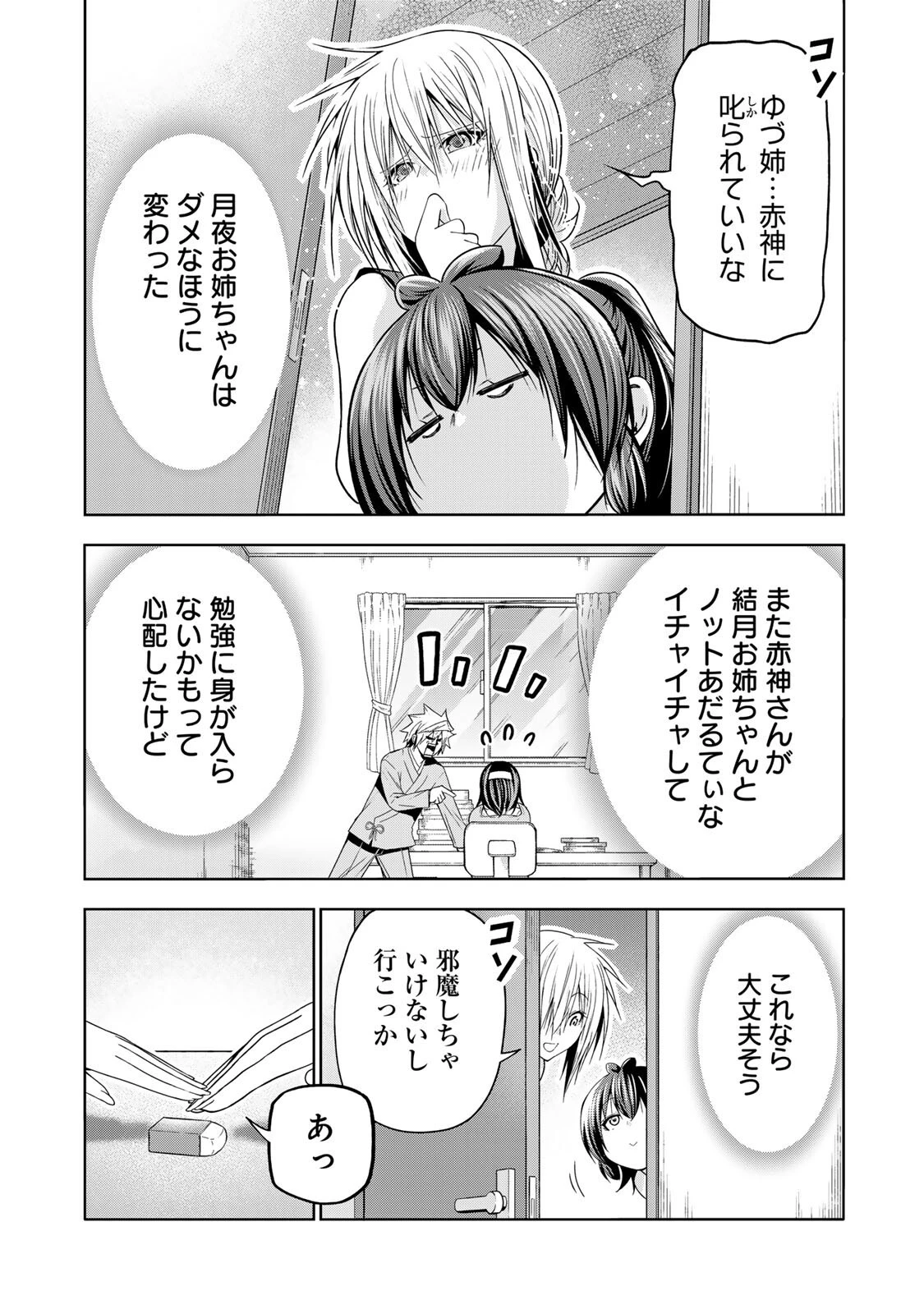 てんぷる 第135話 - 6