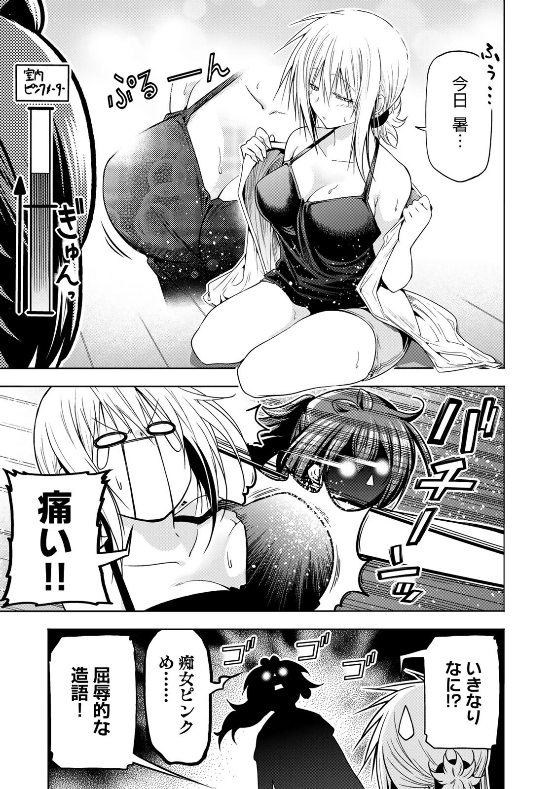 てんぷる 第135話 - 9
