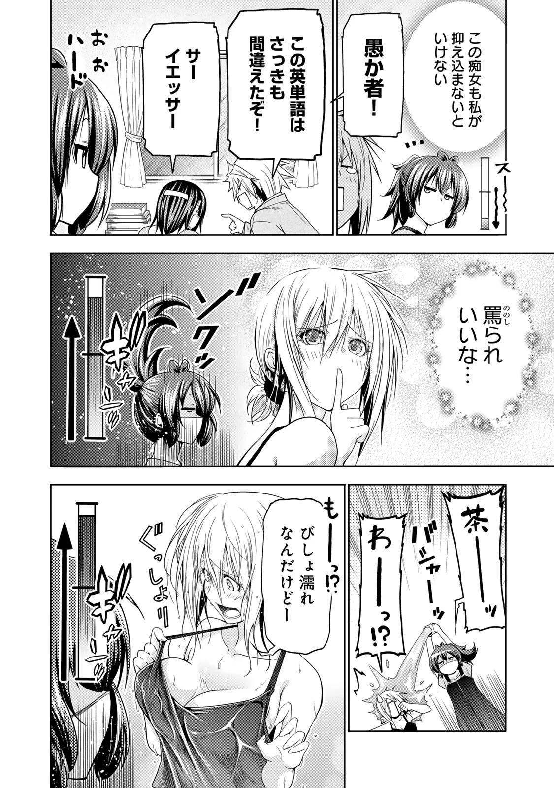 てんぷる 第135話 - 10