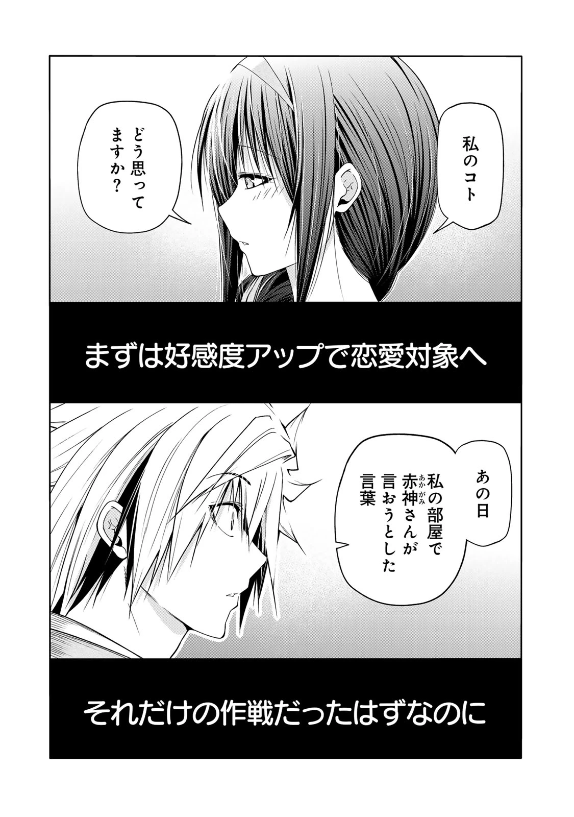 てんぷる 第134話 - 1