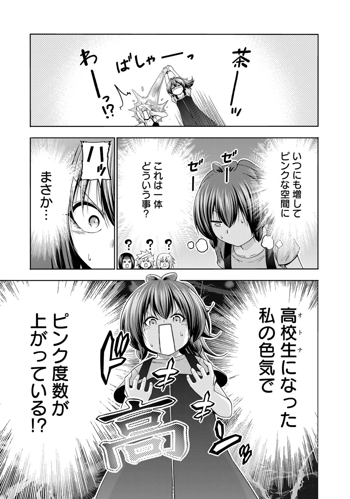 てんぷる 第135話 - 11
