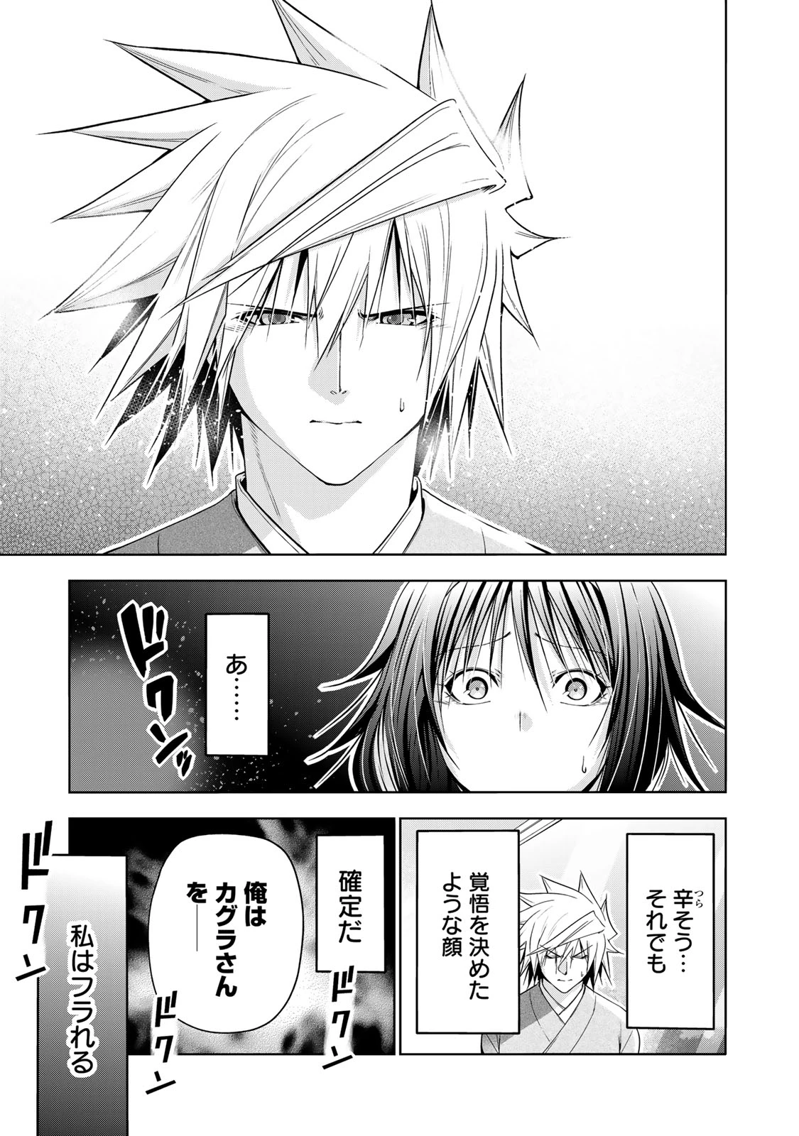 てんぷる 第134話 - 3