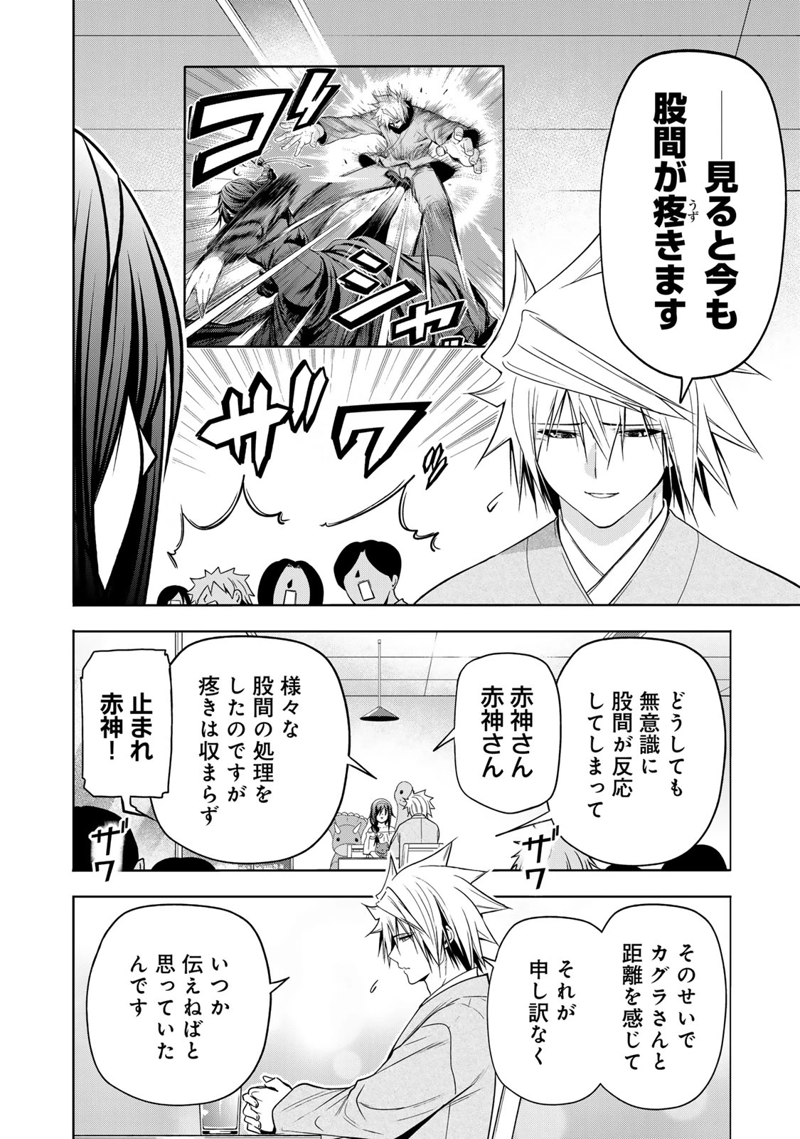 てんぷる 第134話 - 4