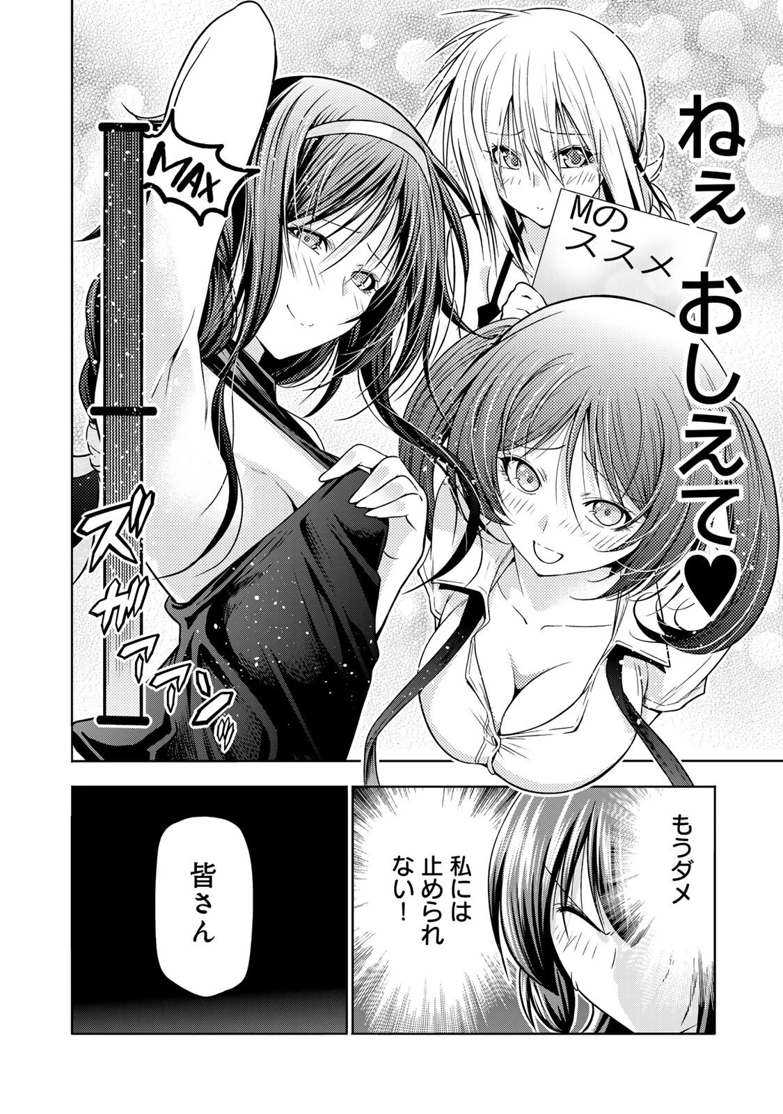 てんぷる 第135話 - 14