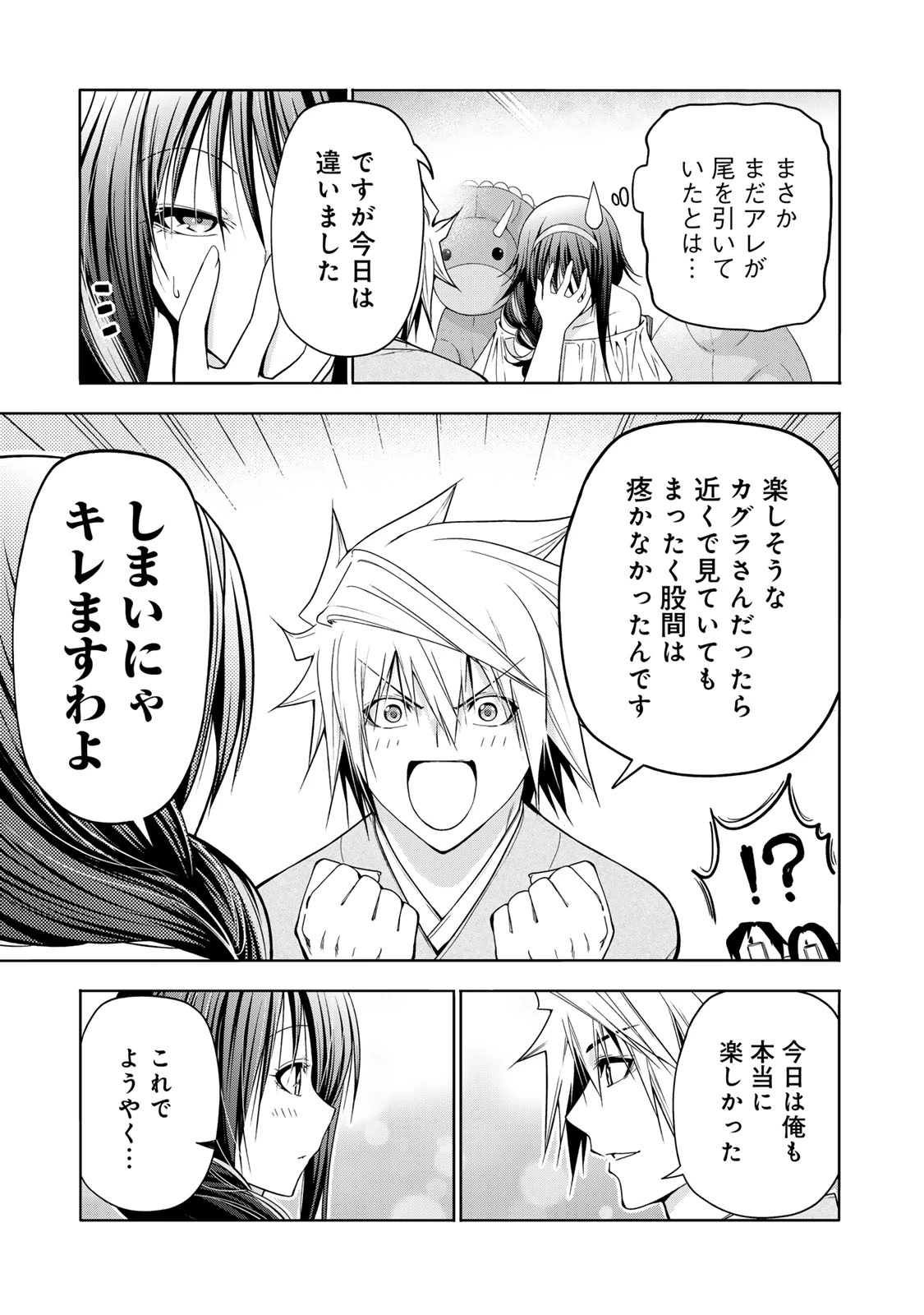 てんぷる 第134話 - 5