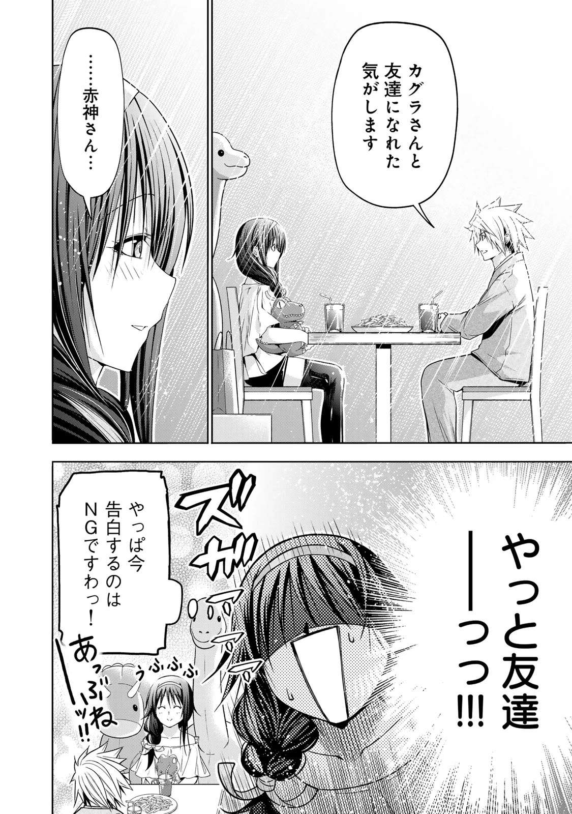 てんぷる 第134話 - 6