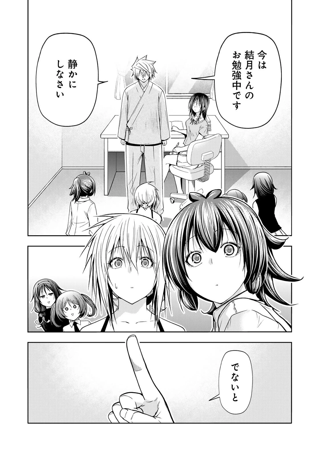 てんぷる 第135話 - 15