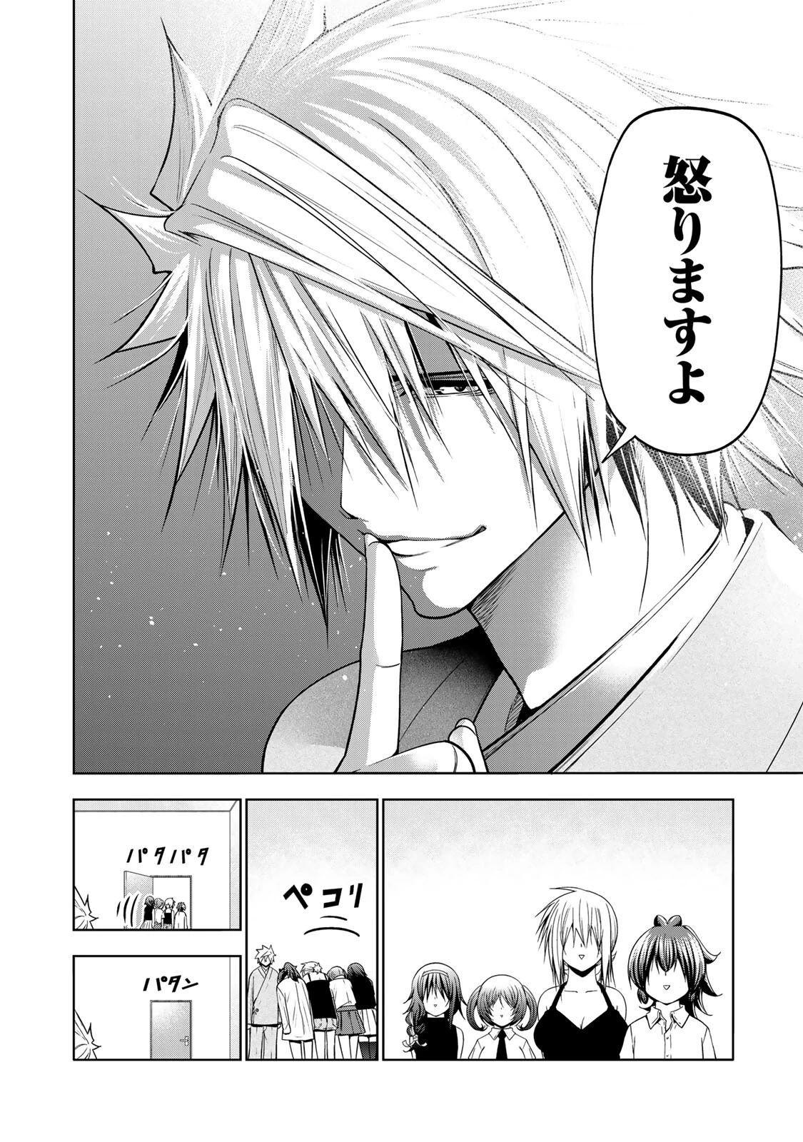 てんぷる 第135話 - 16