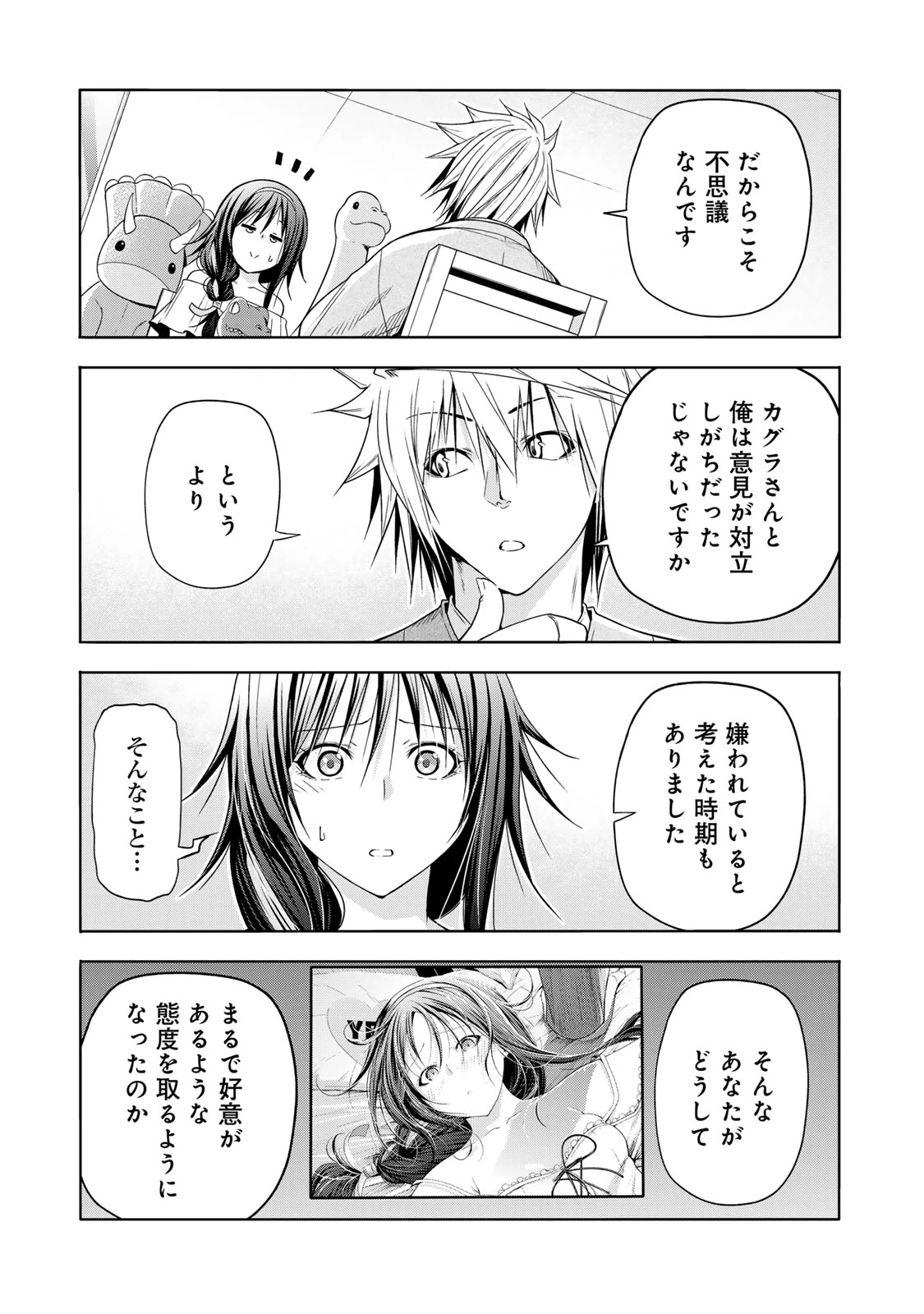 てんぷる 第134話 - 7