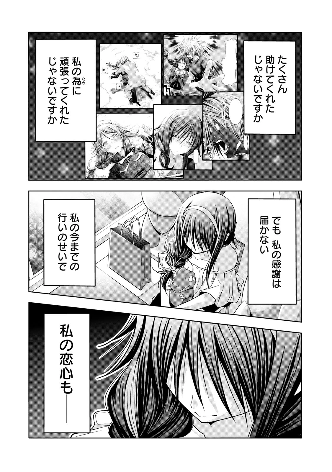 てんぷる 第134話 - 9