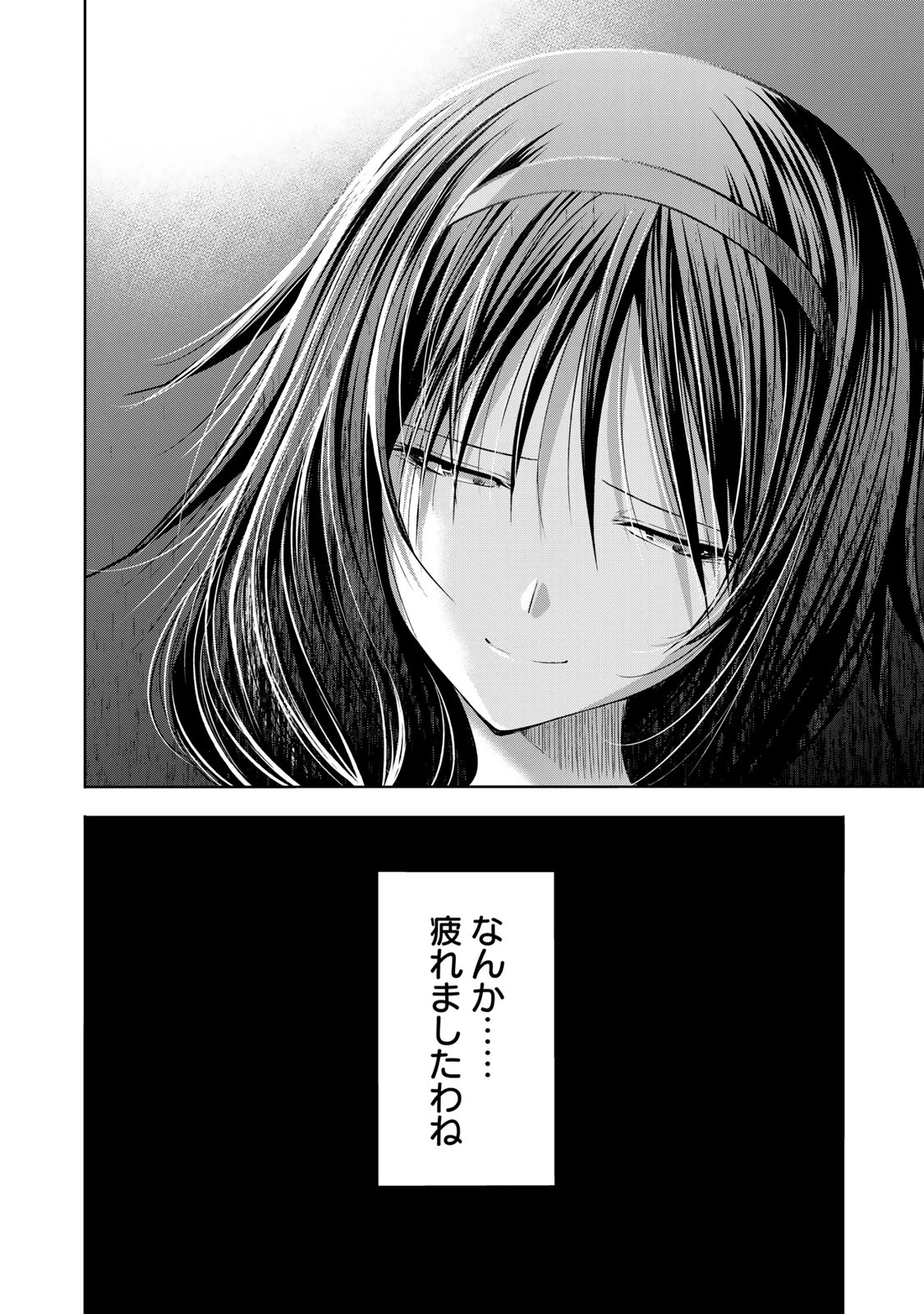 てんぷる 第134話 - 10
