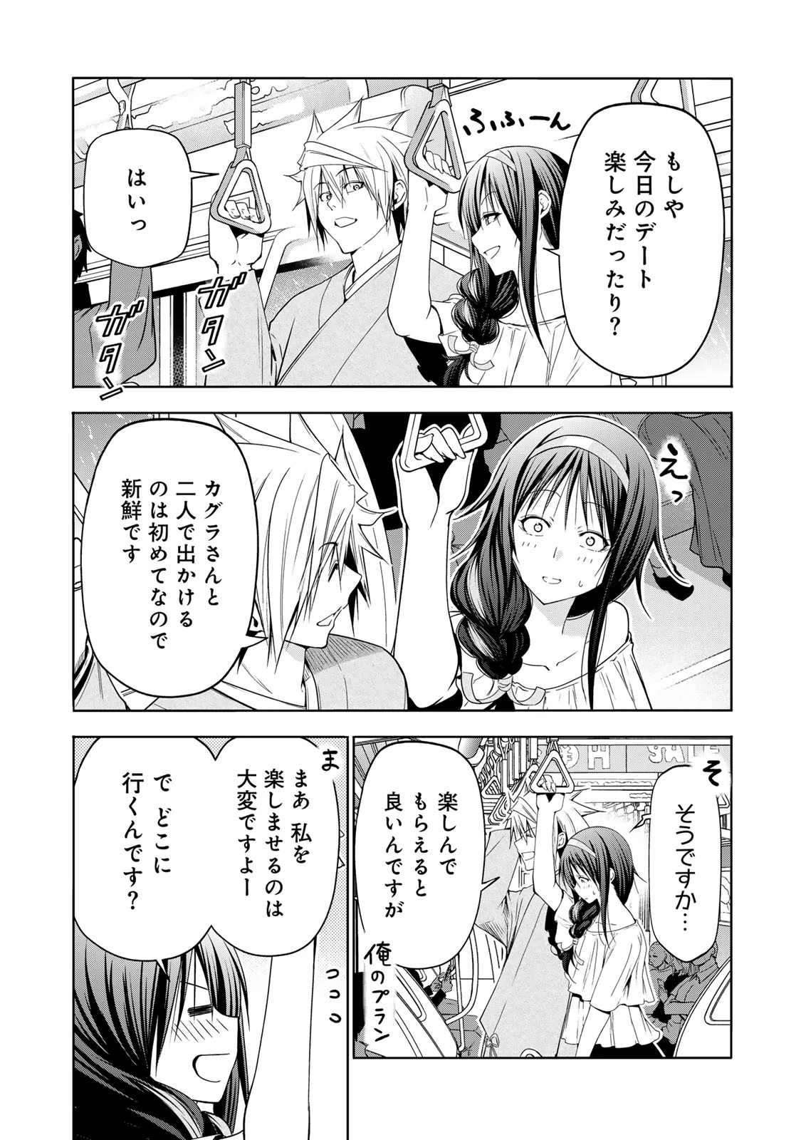 てんぷる 第133話 - 4