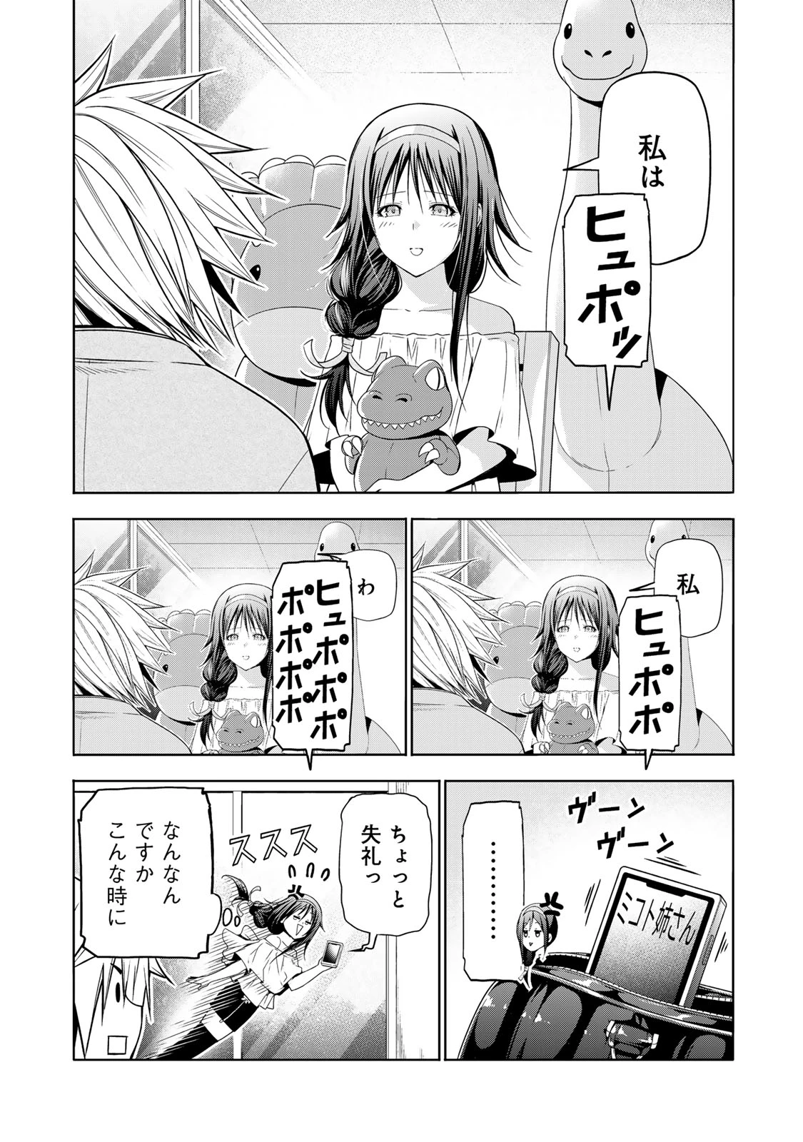 てんぷる 第134話 - 12