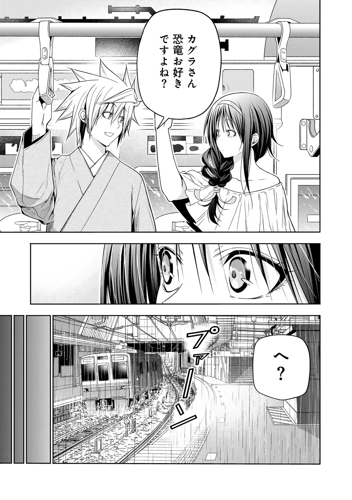 てんぷる 第133話 - 5