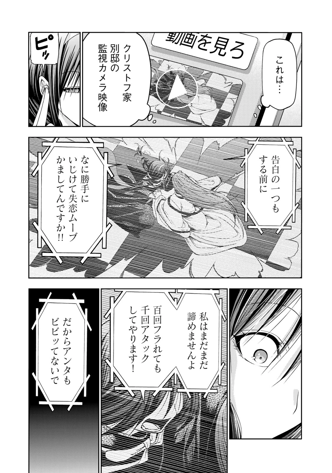 てんぷる 第134話 - 13
