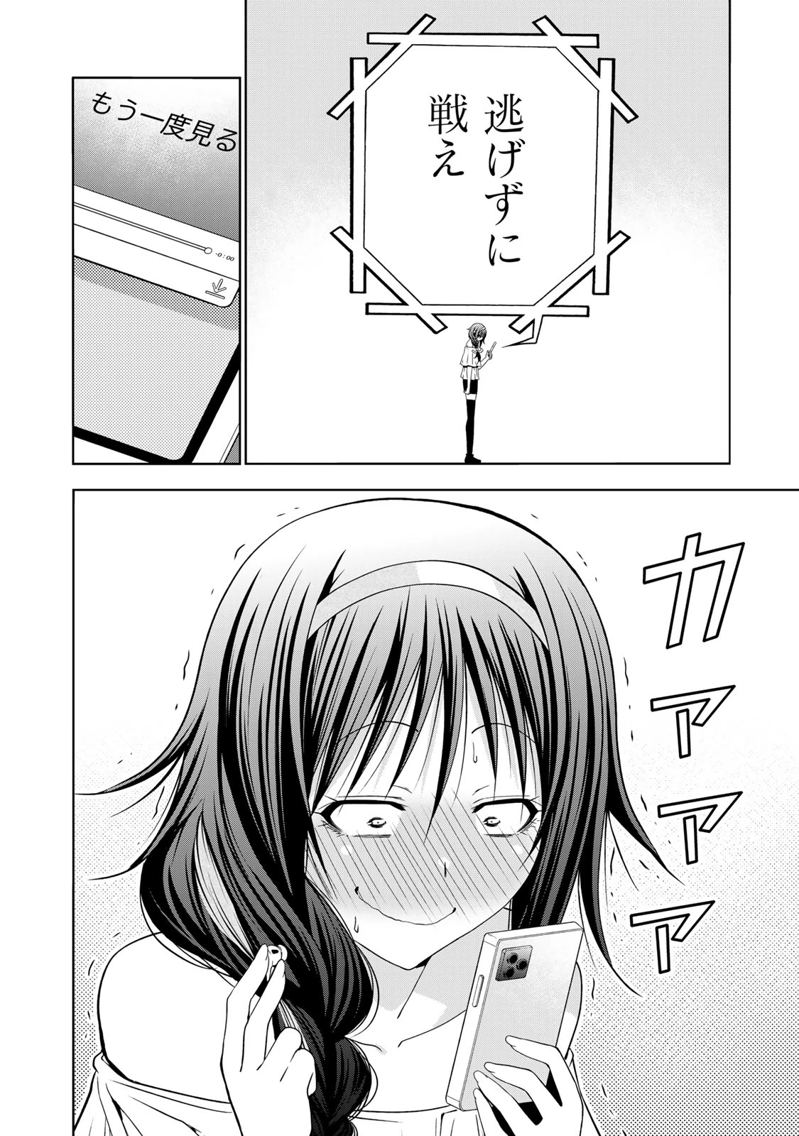 てんぷる 第134話 - 14