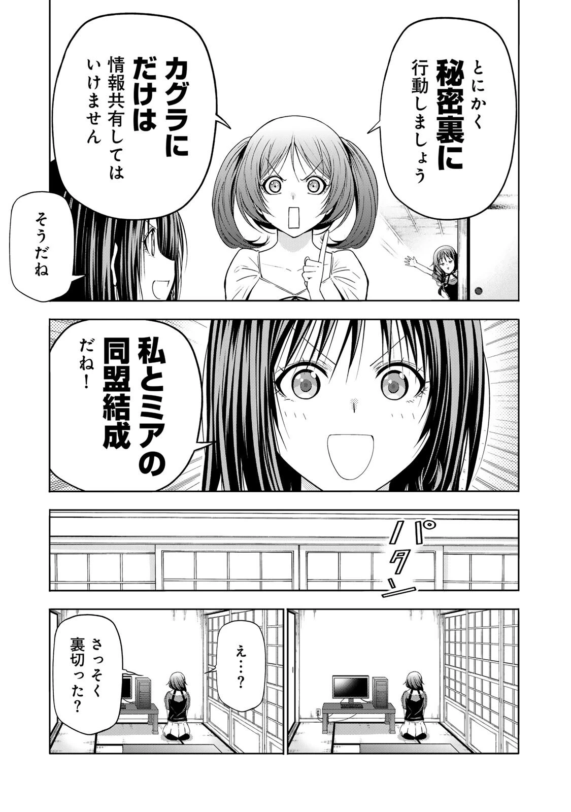 てんぷる 第132話 - 5