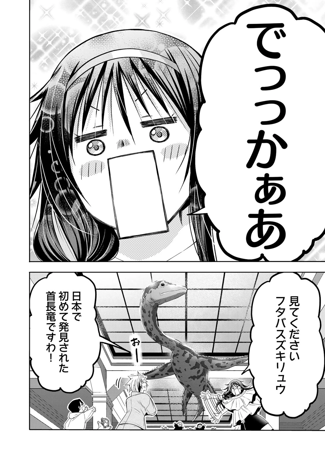 てんぷる 第133話 - 8
