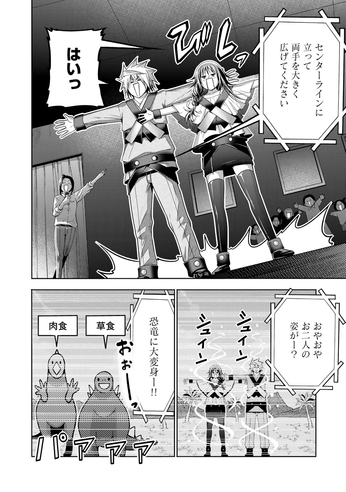 てんぷる 第133話 - 10