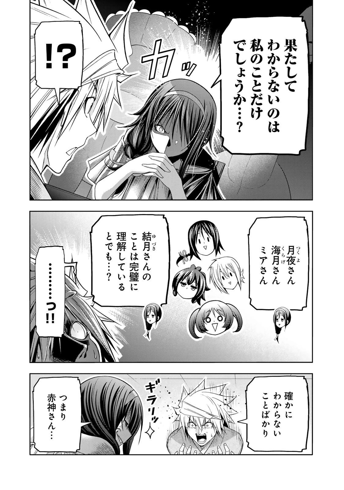 てんぷる 第134話 - 17