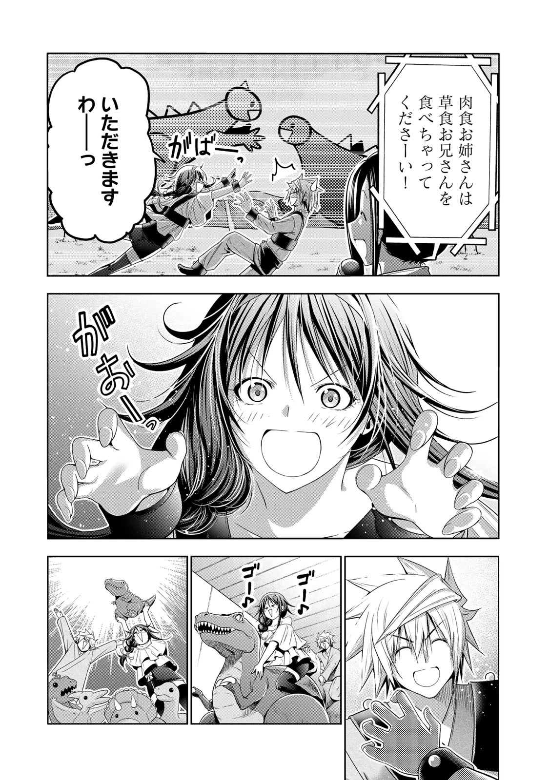 てんぷる 第133話 - 11