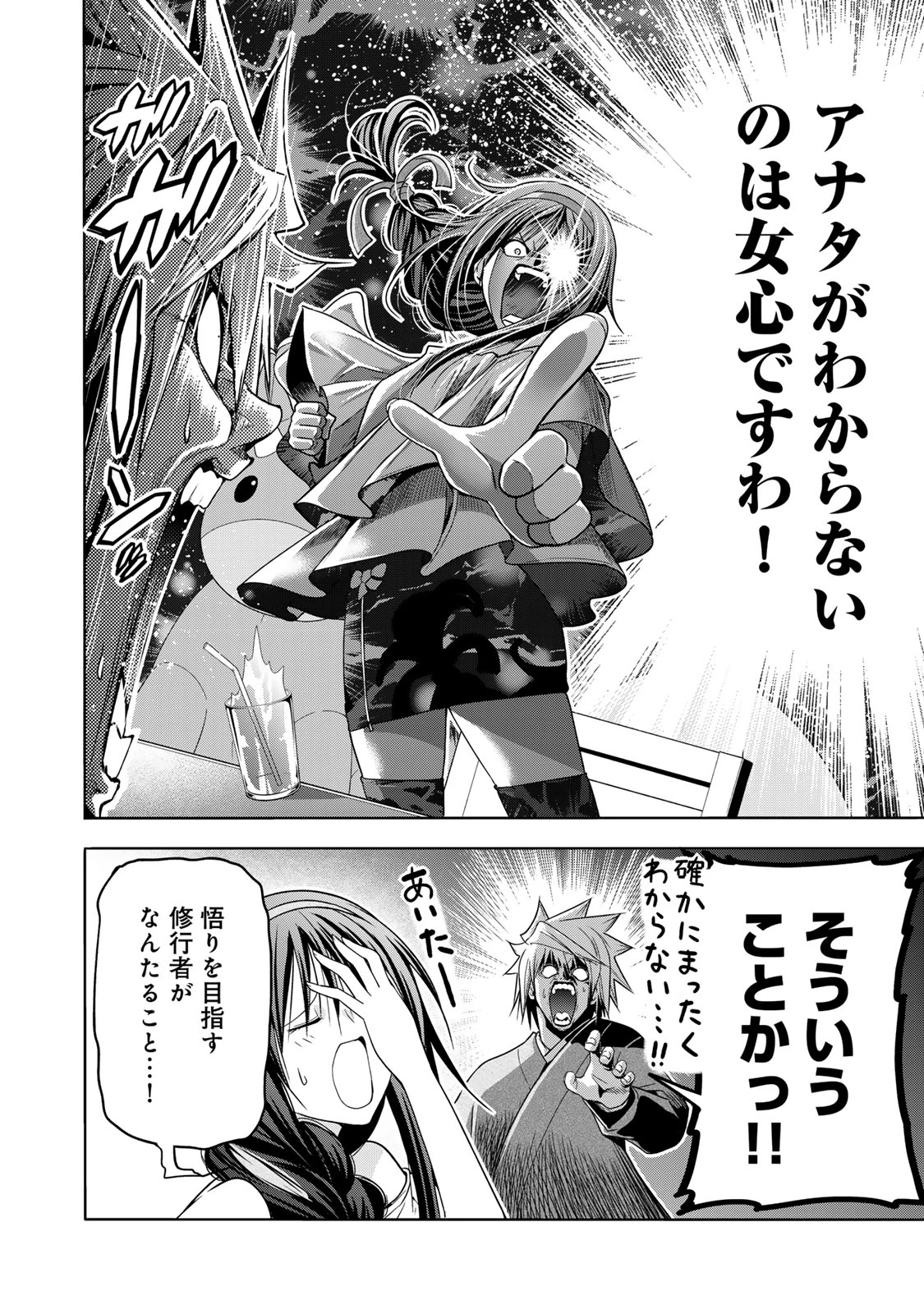 てんぷる 第134話 - 18