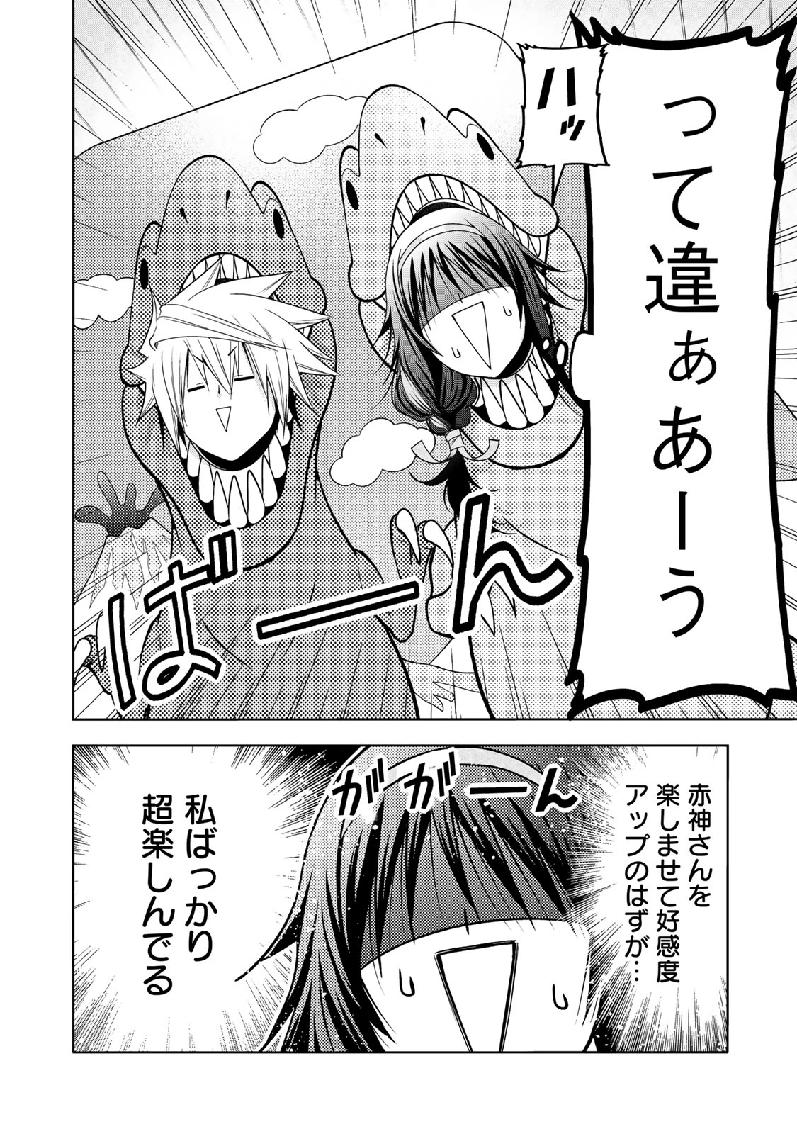 てんぷる 第133話 - 12