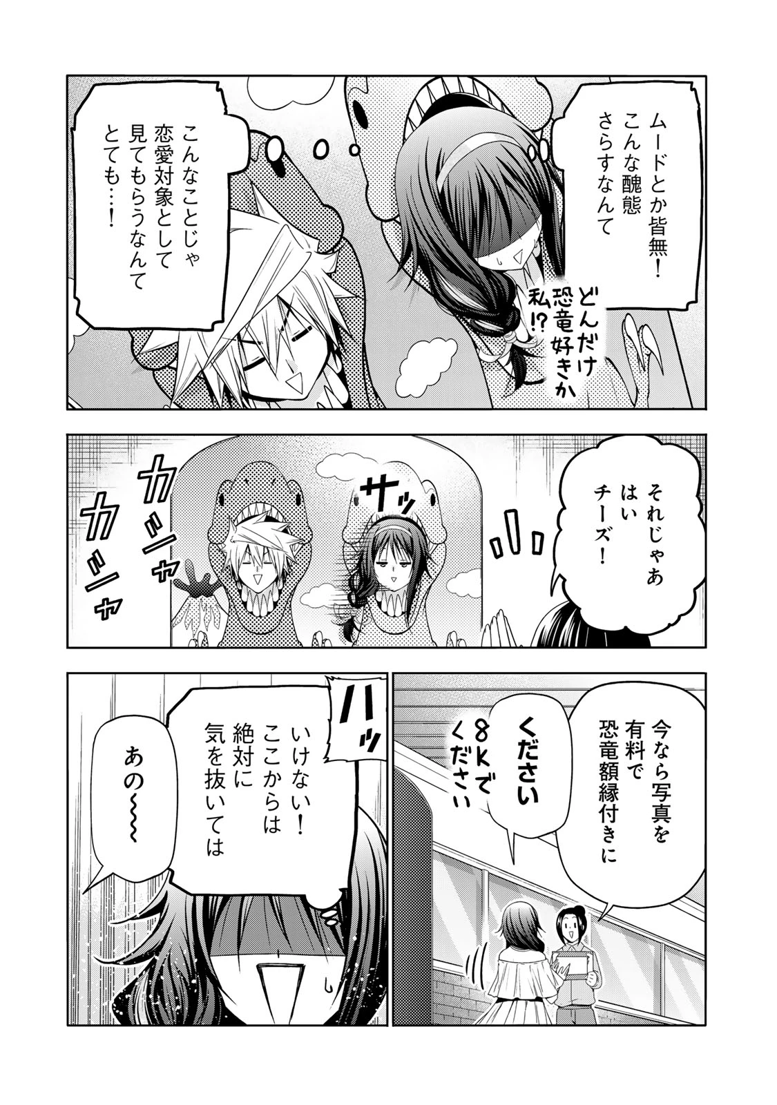 てんぷる 第133話 - 13
