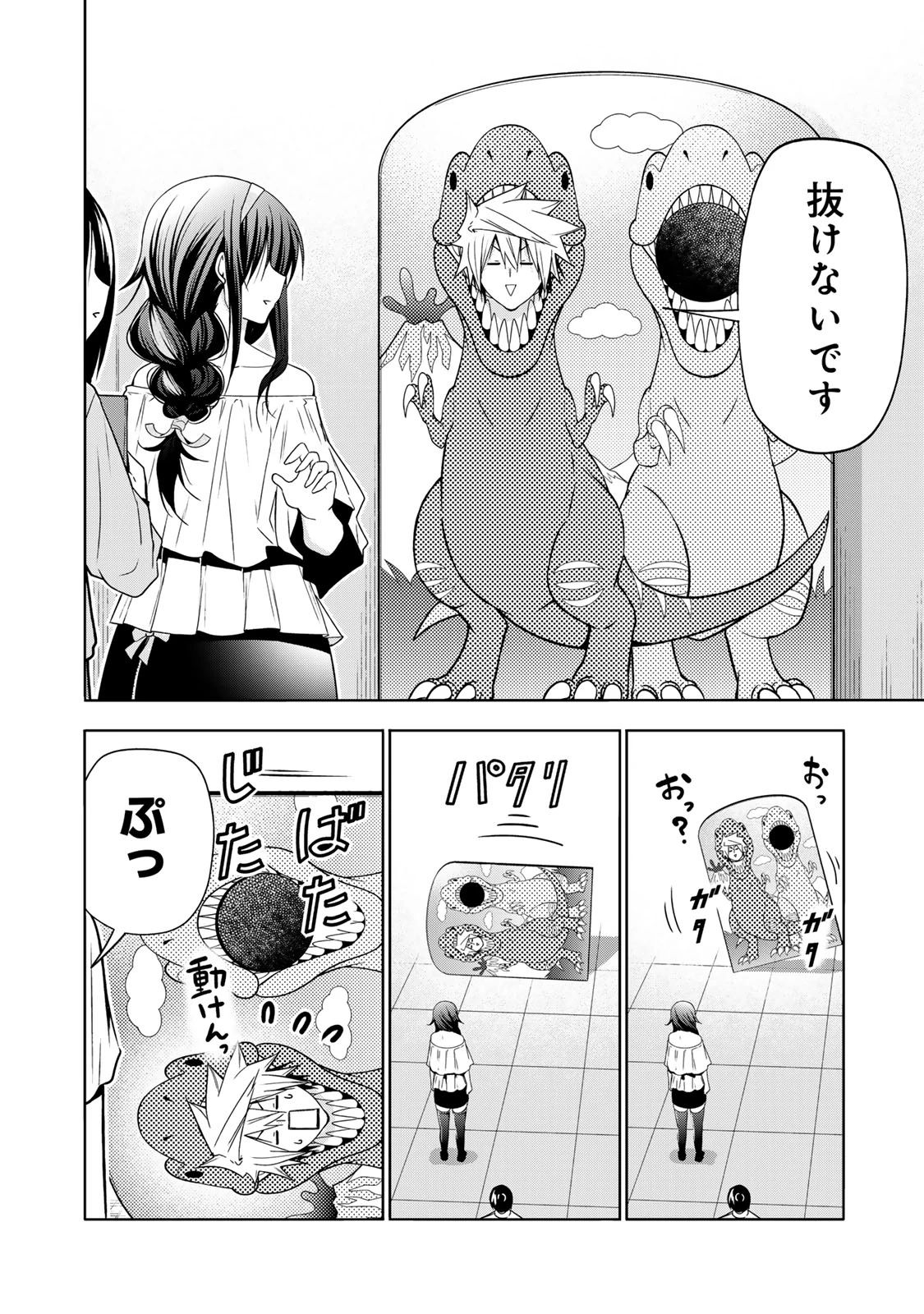 てんぷる 第133話 - 14