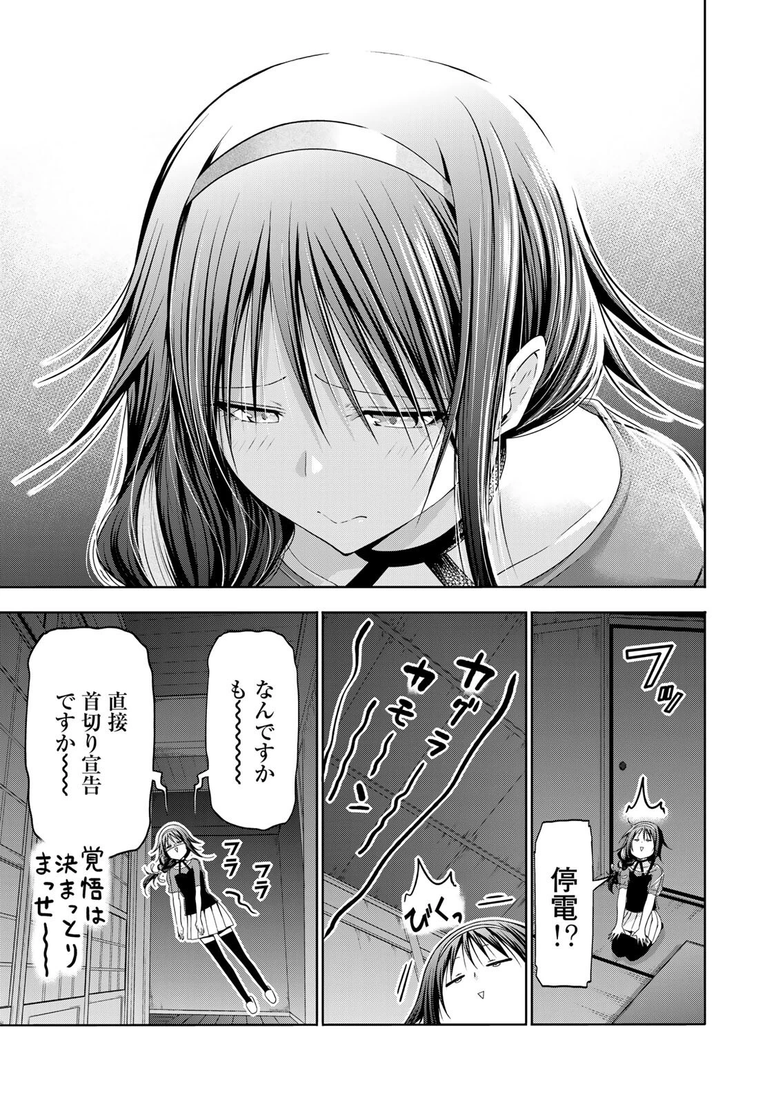てんぷる 第132話 - 13