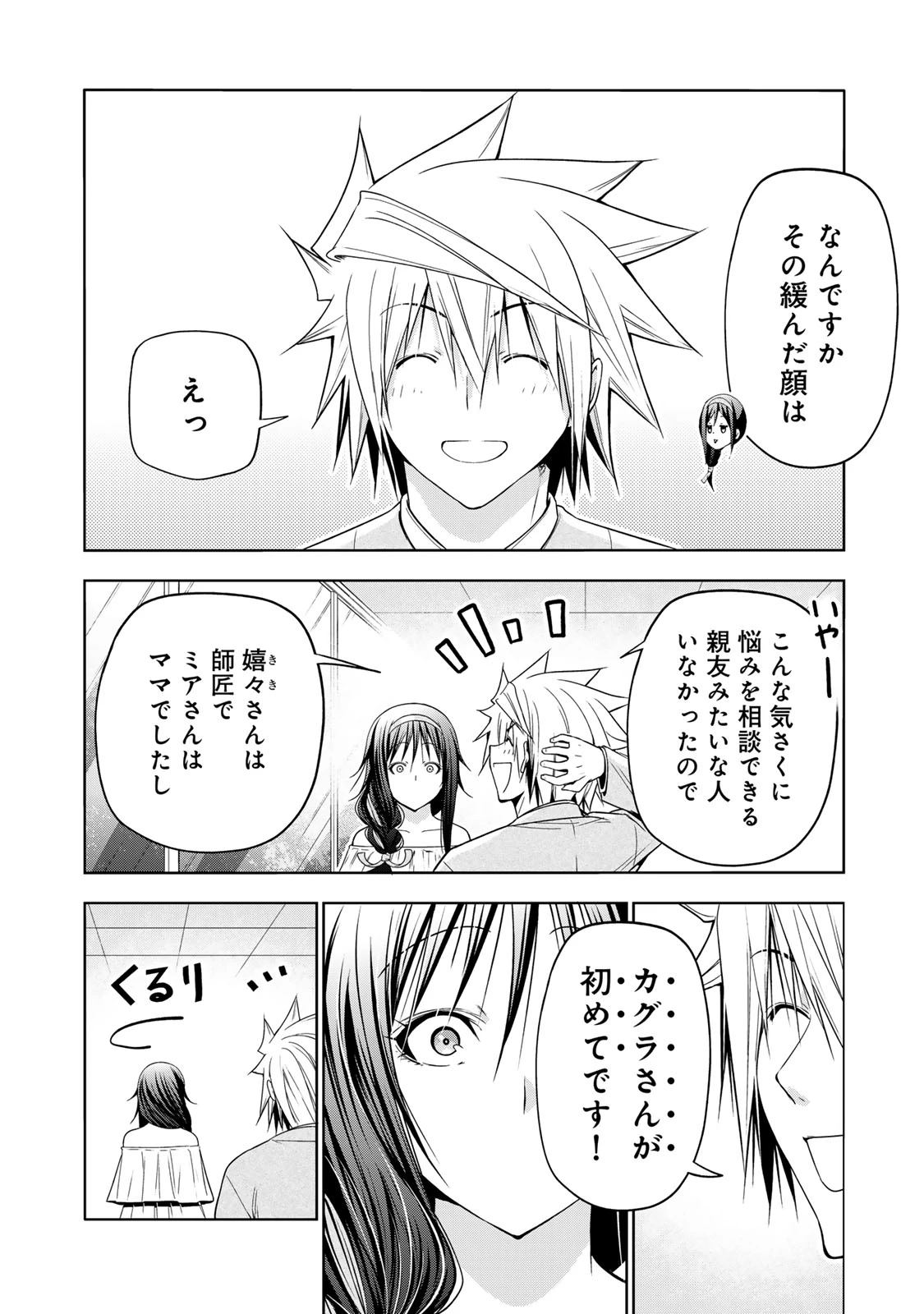 てんぷる 第134話 - 22