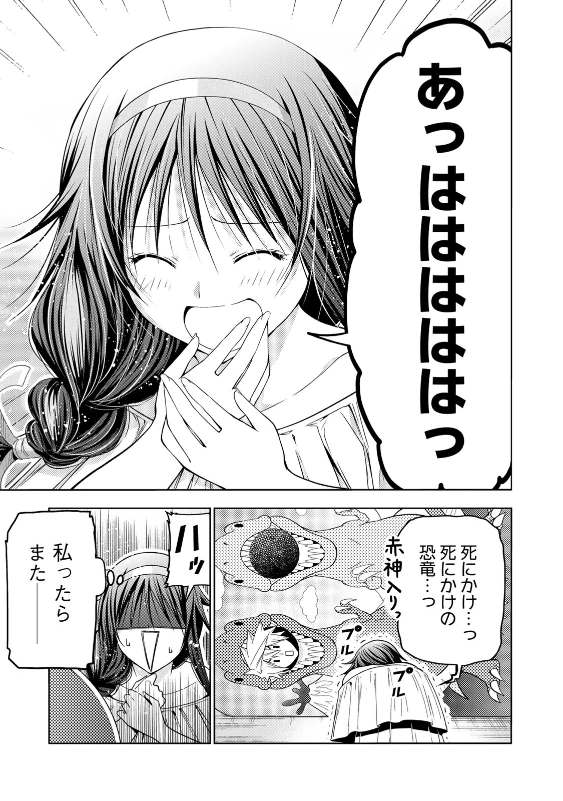 てんぷる 第133話 - 15