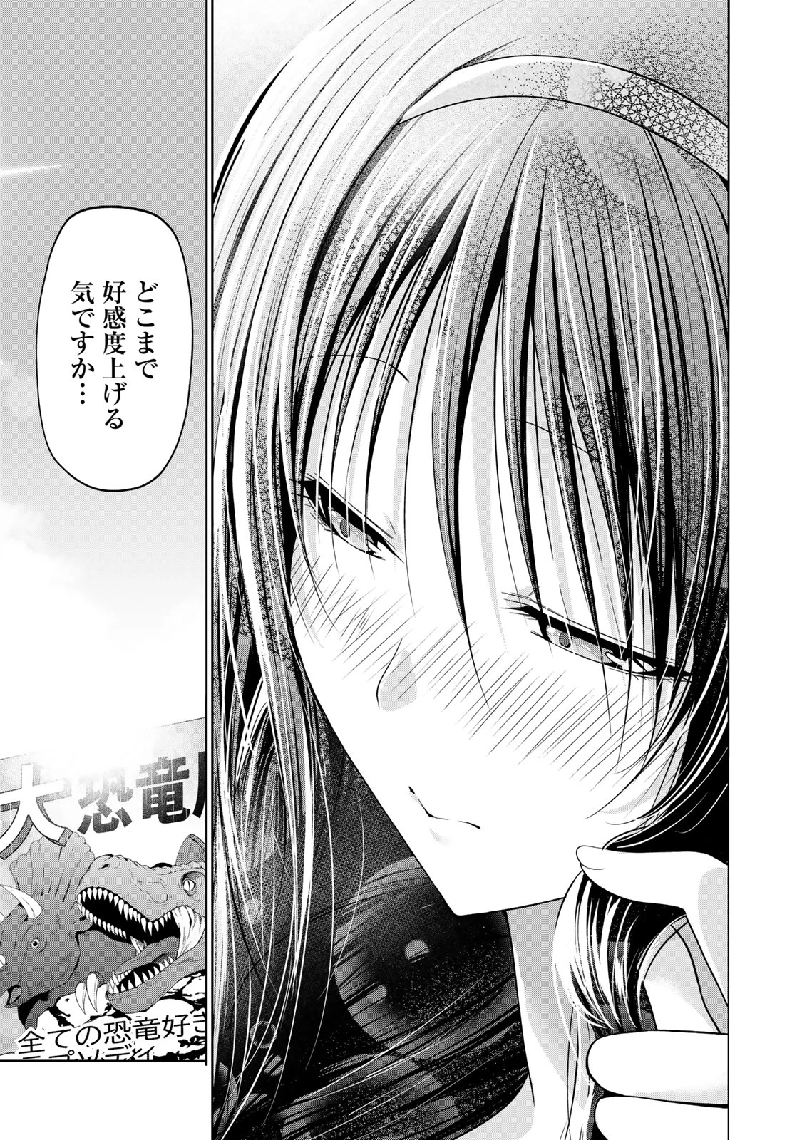 てんぷる 第134話 - 23