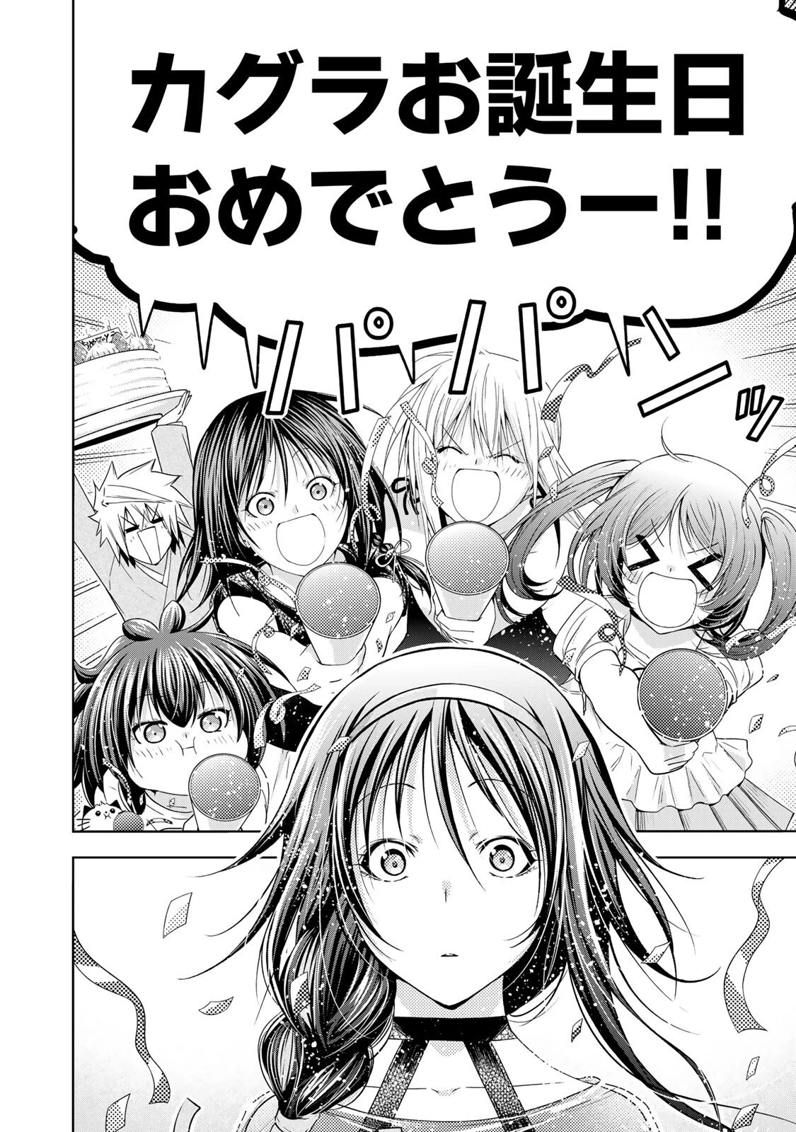 てんぷる 第132話 - 14