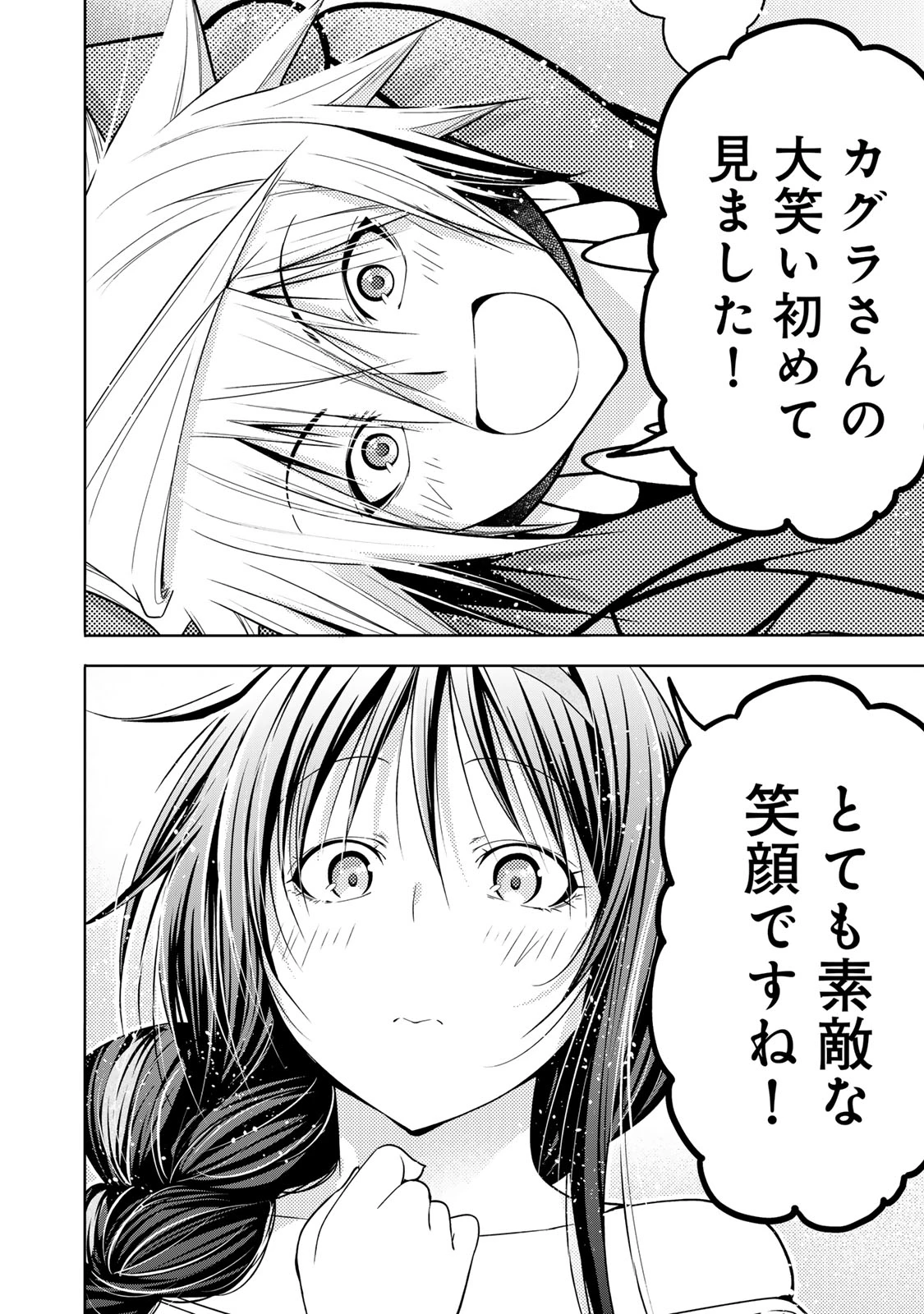 てんぷる 第133話 - 16
