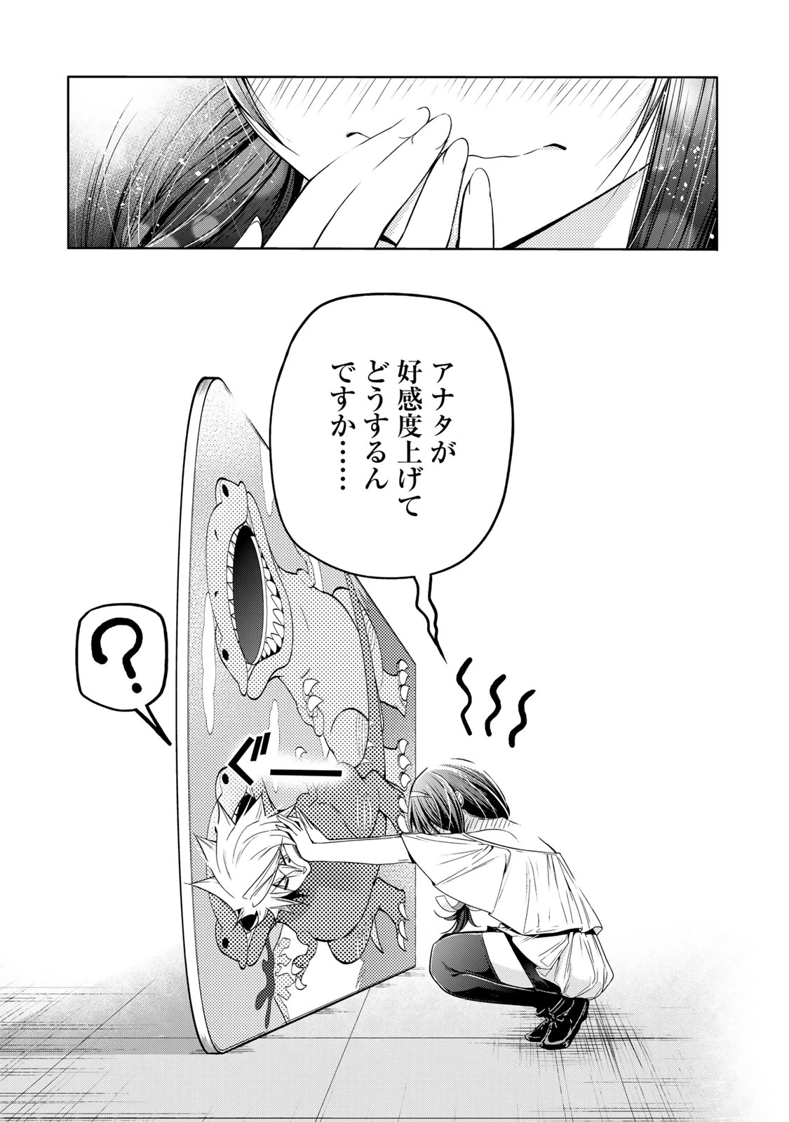 てんぷる 第133話 - 17