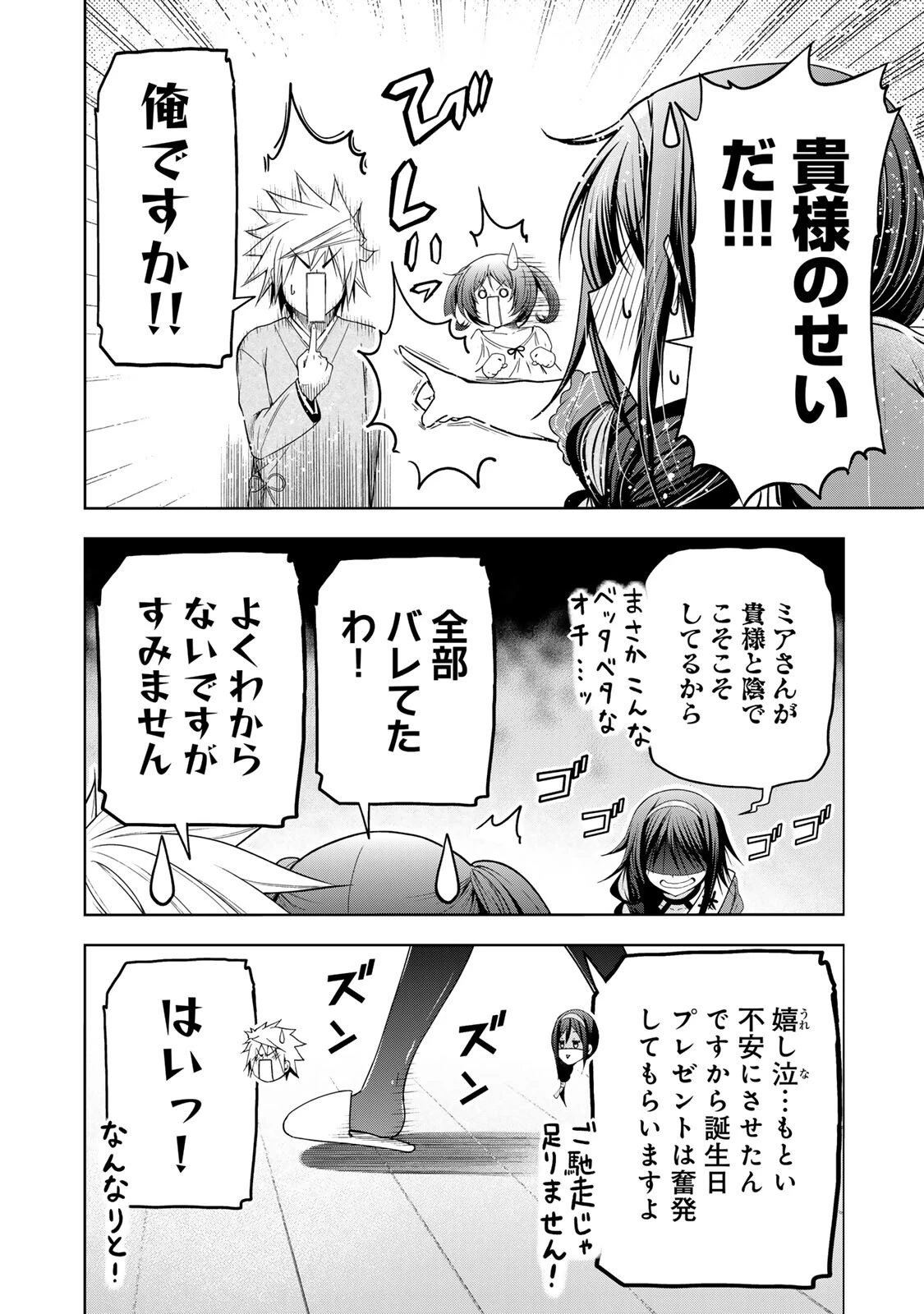 てんぷる 第132話 - 16
