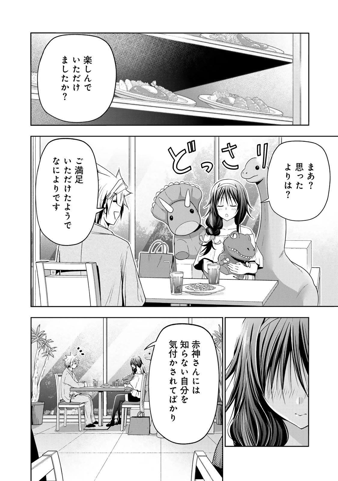 てんぷる 第133話 - 18