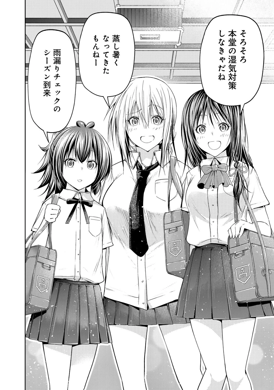 てんぷる 第131話 - 2