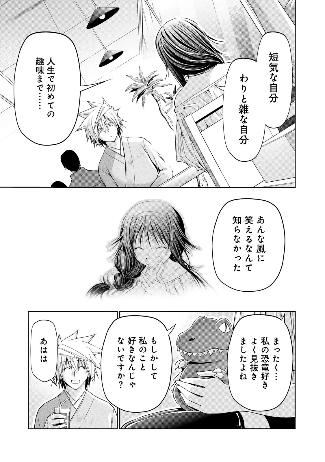 てんぷる 第133話 - 19