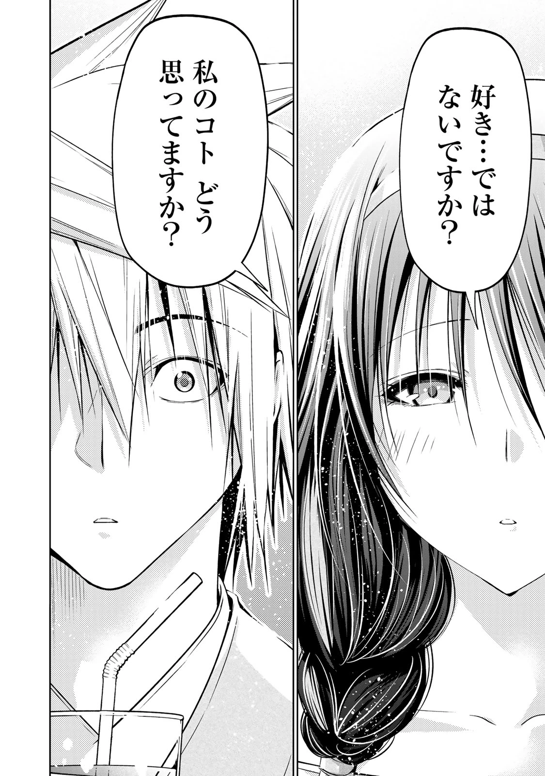 てんぷる 第133話 - 20