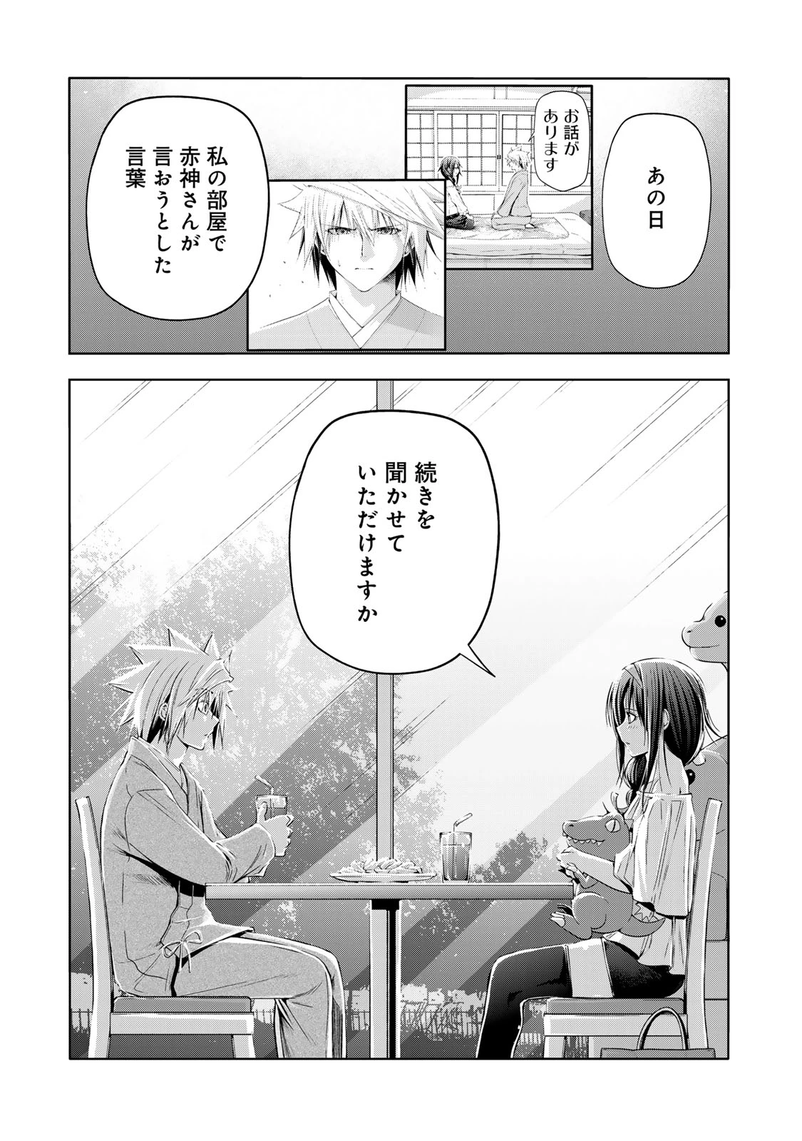 てんぷる 第133話 - 21