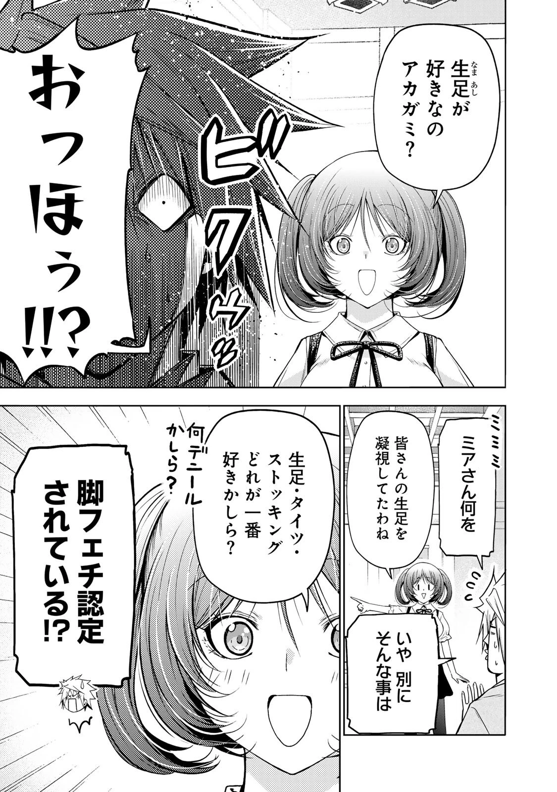てんぷる 第131話 - 5