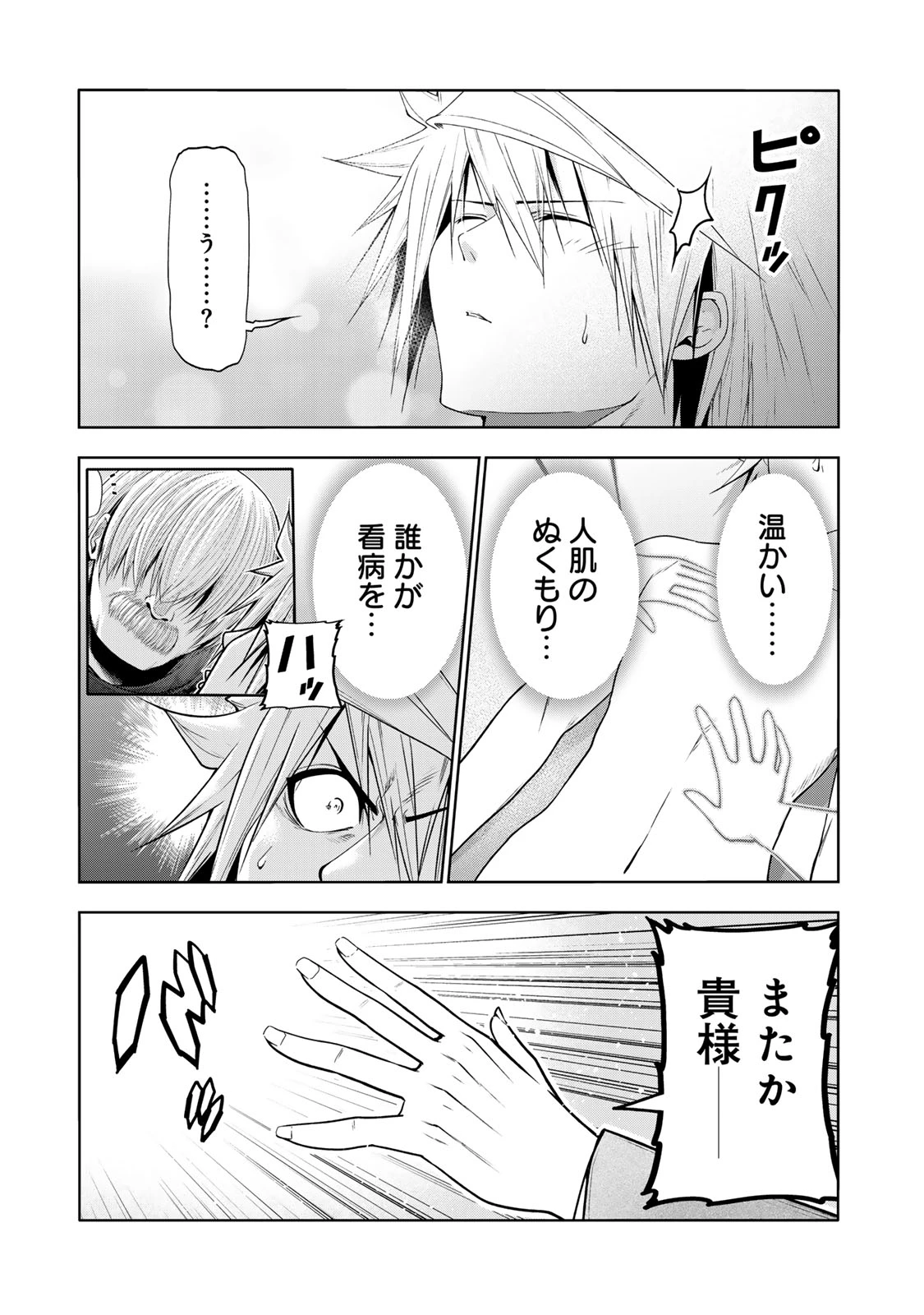 てんぷる 第129話 - 1