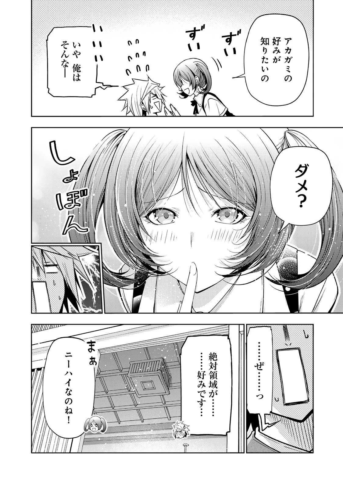 てんぷる 第131話 - 6