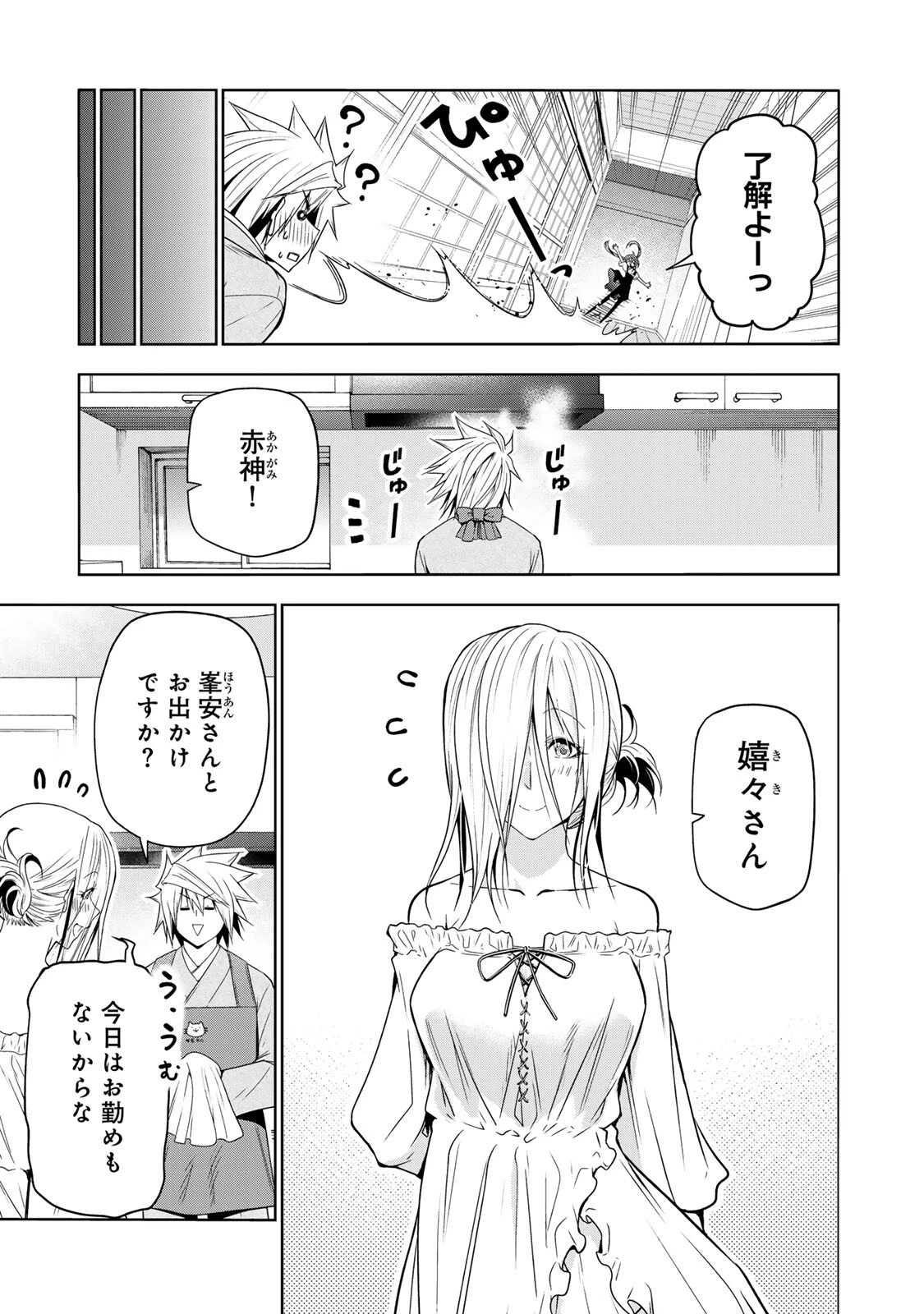 てんぷる 第131話 - 7